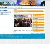 第38回第38回くしろ物産まつり