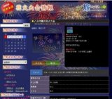 八日市観光花火大会