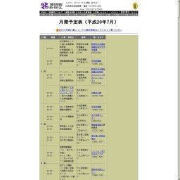 「ふらっと新宿3号店」オープン         オープニングイベント〜ふらっと新宿フェア2008〜     ...
