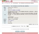 やまがた雛のみち 「名湯・蔵王温泉に伝わる時代雛と蔵と古美術探訪」