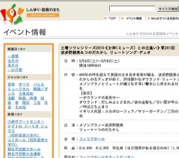 土曜ソワレシリーズ2010《女神(ミューズ）との出逢い》第201回波多野睦美＆つのだたかし リュー...