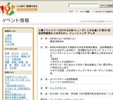 土曜ソワレシリーズ2010《女神(ミューズ）との出逢い》第201回波多野睦美＆つのだたかし リュー...