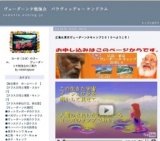 東京ヴェーダンタキャンプ２０１０