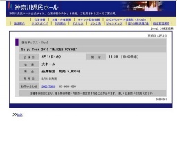 Salyu Tour 2010 "MAIDEN VOYAGE"