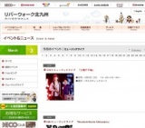 ＨＭＶミュージックライブ 「大瀬戸千嶋」