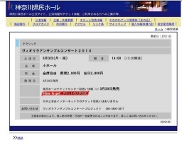 ヴィオリラアンサンブルコンサート２０１０