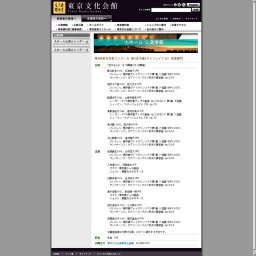 第6回東京音楽コンクール 第2次予選(セミファイナル) 弦楽部門