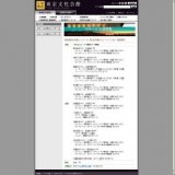 第6回東京音楽コンクール 第2次予選(セミファイナル) 弦楽部門