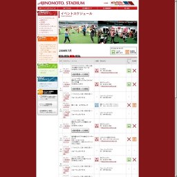 東京ヴェルディ×京都サンガＦ.Ｃ. 18:00キックオフ