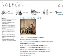 ウクレレバンバンバザール2010