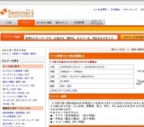 [セミナー] うつ病療法士養成講習会