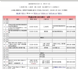 平成22年(2010年) 4月