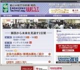 Embedded Technology West 2010／組込み総合技術展 関西
