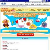 「アンパンマンTシャツ＆ランニングシャツセット」プレゼントキャンペーン