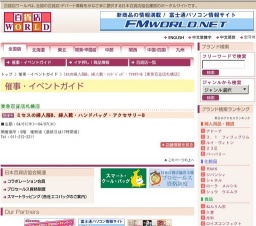 ミセスの婦人服B、婦人靴・ハンドバッグ・アクセサリーB