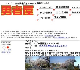 コスプレ博in横浜