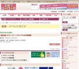 モディリアーニ＆フジタ名作版画展