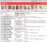 ComicCity in 大阪79