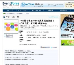 1000円で参加できる異業種交流会！ 4/19（月）新川崎 喫茶の会