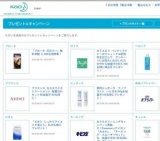ヘルシアウォークキャンペーン on Twitter実施中☆フォローして下さった方の中から毎週抽選でへ...