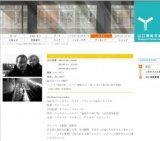 Select CINE TECTONICS=12 タル・ベーラ「倫敦から来た男」