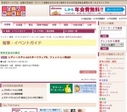 レディースデニム&スポーツウェアB、ファッション雑貨B