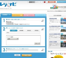 レジナビフェア in 大阪 「研修病院合同説明会」