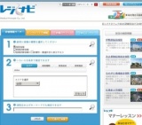 レジナビフェア in 大阪 「研修病院合同説明会」