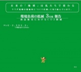 (株)ヤマダ電機 家電フェア2010&大処分蚤の市 in パシフィコ横浜