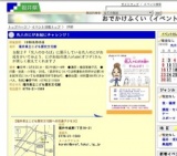 先人のにがお絵にチャレンジ！