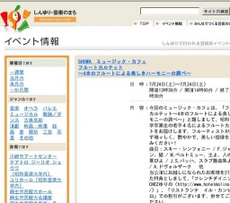 SHOWA ミュージック・カフェフルートカルテット〜4本のフルートによる美しきハーモニーの調べ〜