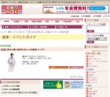 夏の大婦人服市＆おしゃれ雑貨バーゲン