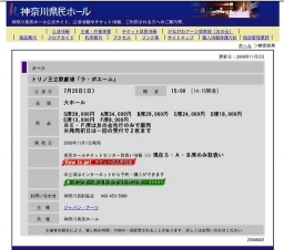 トリノ王立歌劇場「ラ・ボエーム」