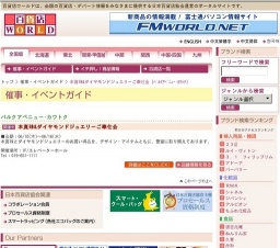 本真珠&ダイヤモンドジュエリーご奉仕会