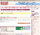 本真珠&ダイヤモンドジュエリーご奉仕会