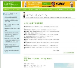 清水孝宏 〜LAZONA Music Friday Night