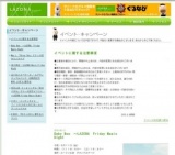 清水孝宏 〜LAZONA Music Friday Night