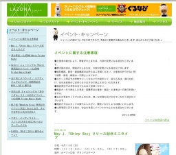 帆乃佳『Wedding Kiss』発売記念イベント決定！なんと当日、タイナカサチとのコラボも！