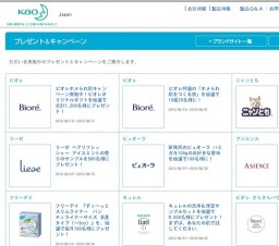 ビオレ特選の「ホメられ肌をつくる旅」を抽選で10組20名様に！