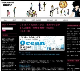 ソトコト×丸の内ハウス 食卓でつながる人と環境「生物多様性〜OCEAN」 （6.5-18） - (marunouch...