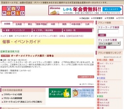 オーダーメイドウィッグ大展示・試着会