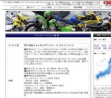 OFF-ROADトレッキングパーティ in ホワイトパーク