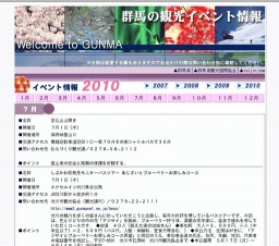 牧場サマーフェスタ
