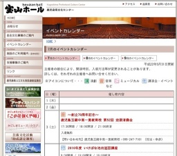 市民公開講座「動脈硬化と心臓病」