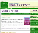 カルチャーナイト