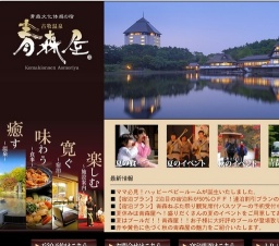 南部の地酒っこ一夜がたり