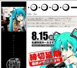 東方ＴＨＥフェスタ