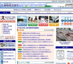 沼津夏まつり 狩野川花火大会