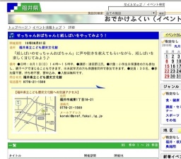 せっちゃんおばちゃんと紙しばいをやってみよう！