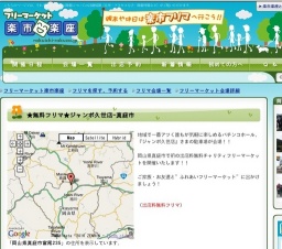 ★出店料無料★ジャンボ久世店 チャリティフリーマーケット